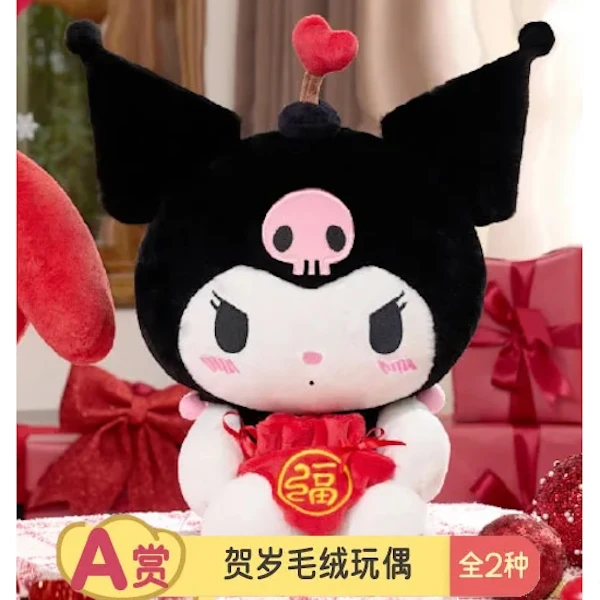 酷洛米 賀歲娃娃 約30cm