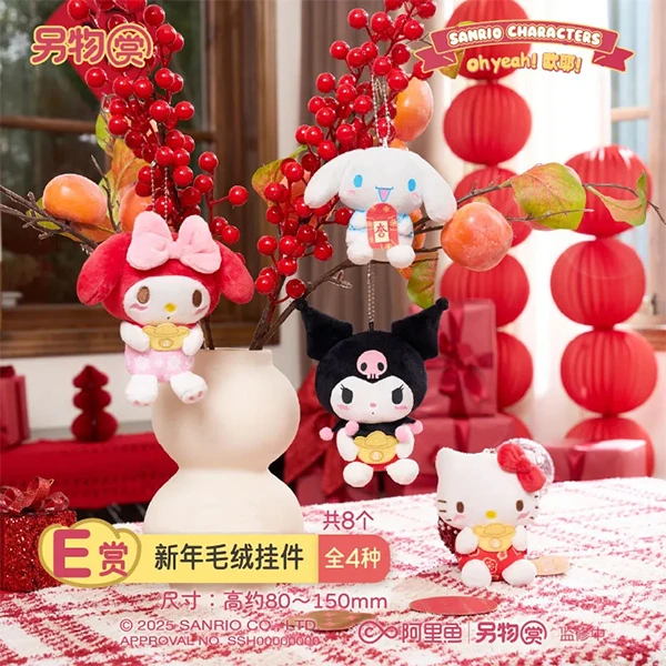 Hello Kitty／Melody／Cinnamoroll／Kuromi 新年娃娃吊飾 約10cm