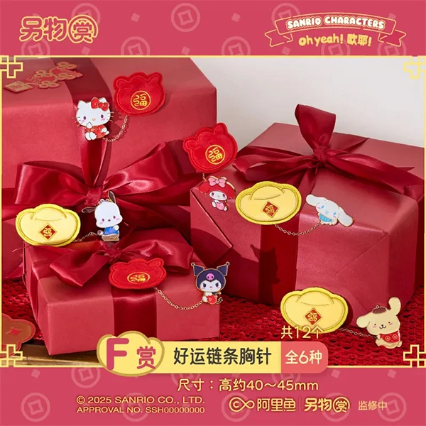 凱蒂貓／美樂蒂／酷洛米／帕洽狗／大耳狗／布丁狗 好運連連 胸針 約4cm