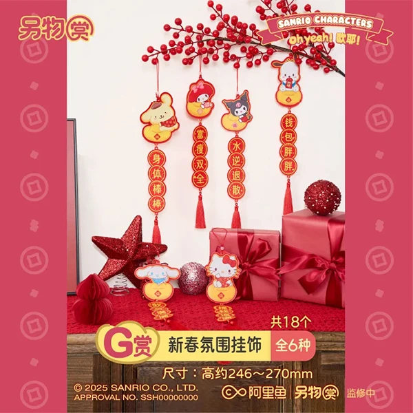 三麗鷗家族 新春氛圍掛飾 約25cm