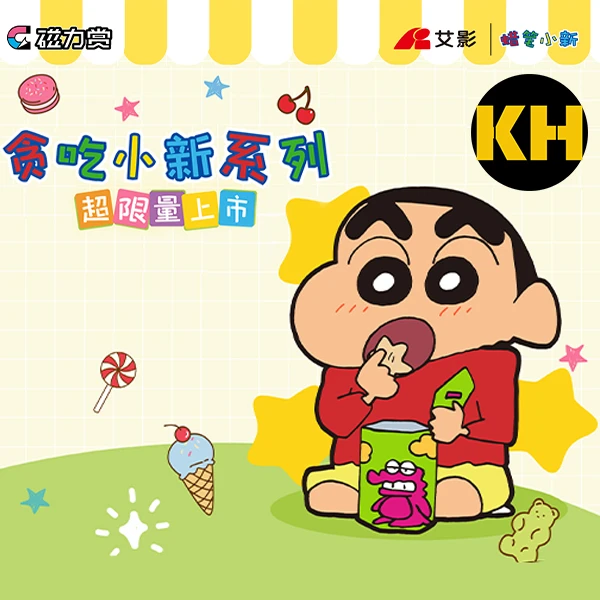 磁力賞 蠟筆小新 貪吃小新系列