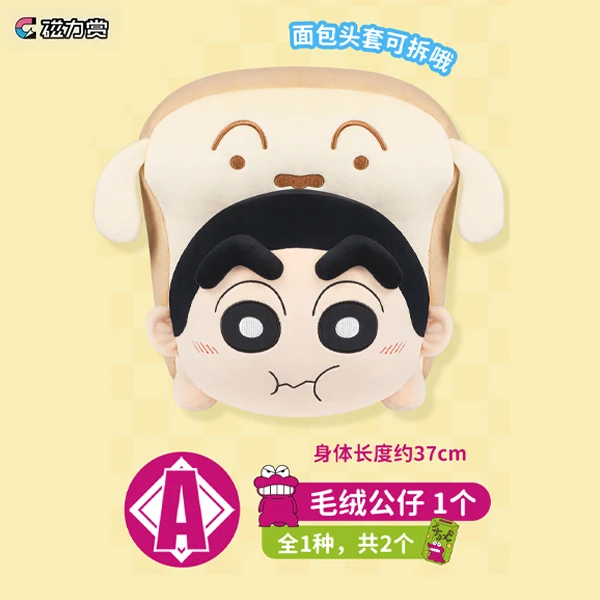 貪吃小新娃娃 麵包頭套ver. 約37cm