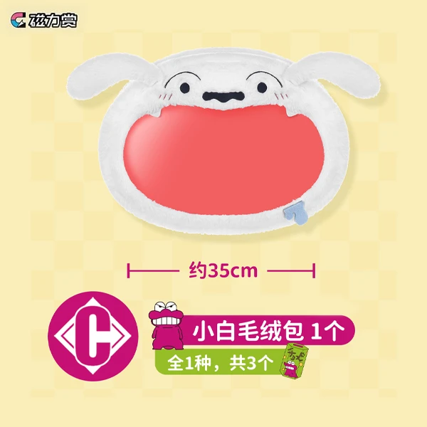 小白 流口水ver. 毛戎包包 約35cm