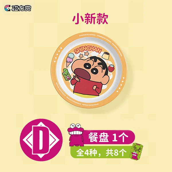 小新款 餐盤 約20cm