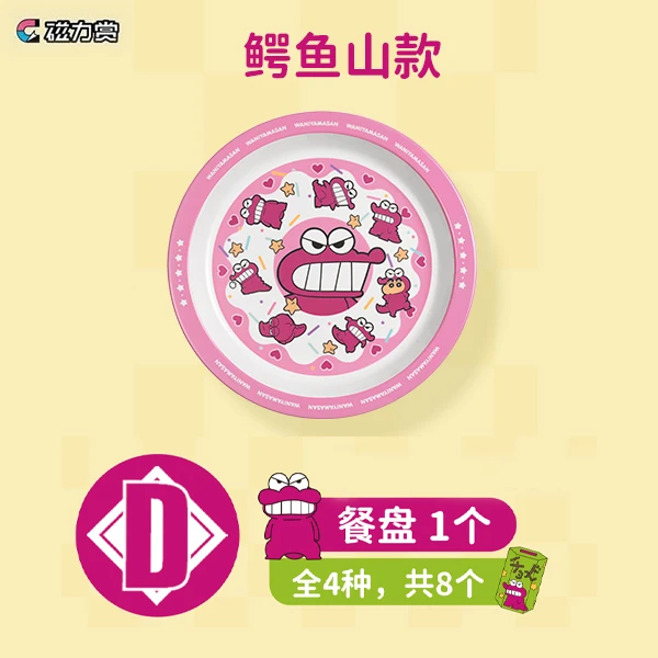 巧克比款 餐盤 約20cm