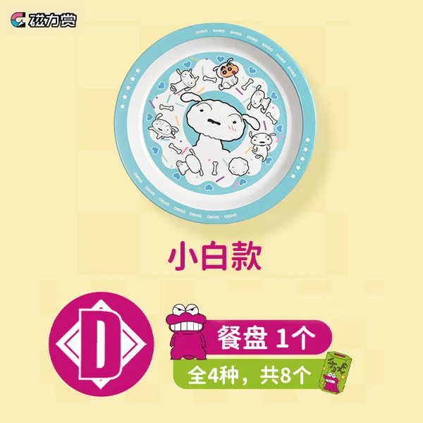 小白款 餐盤 約20cm