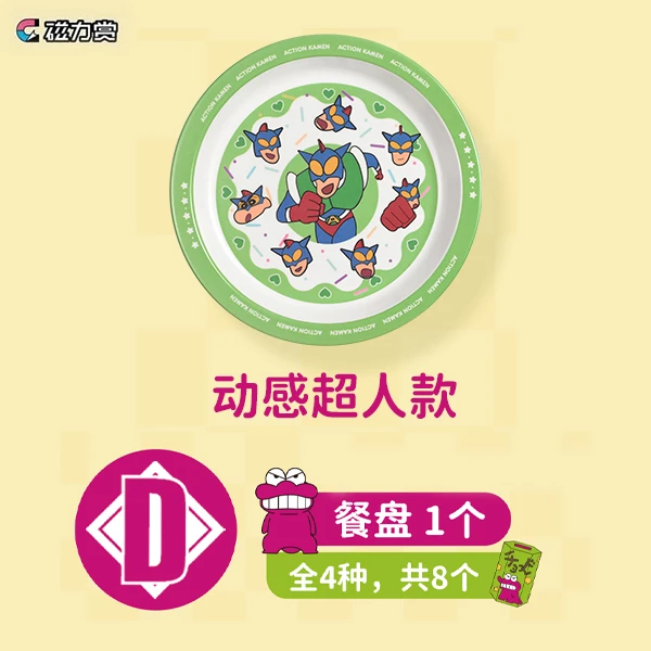 動感超人款 餐盤 約20cm