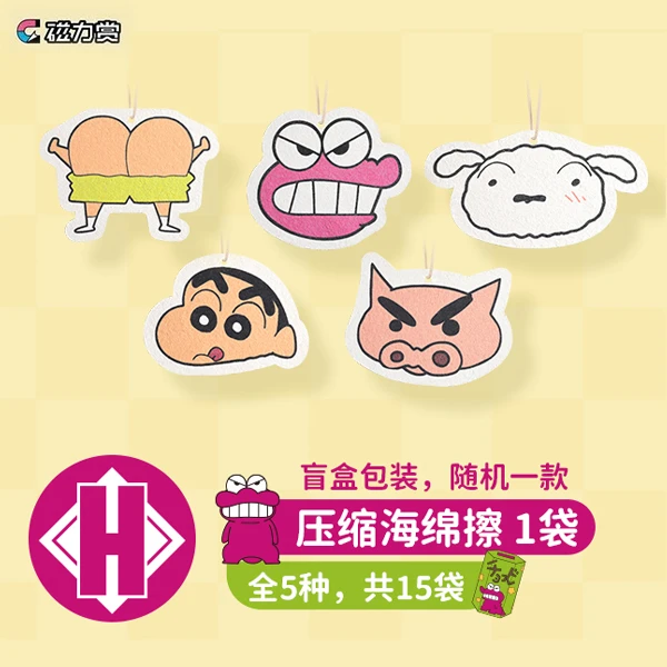 蠟筆小新 壓縮海綿擦 約5~9cm