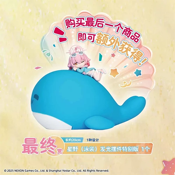 星野 (泳裝) 發光公仔 最後賞ver. 約20cm
