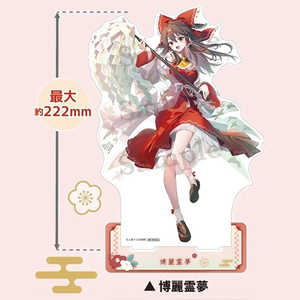博麗靈夢 立牌 約22cm