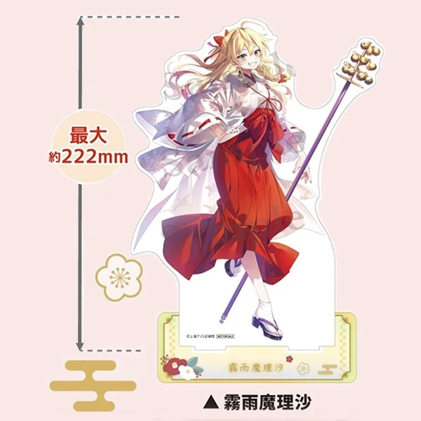 霧雨魔理沙 立牌 約22cm