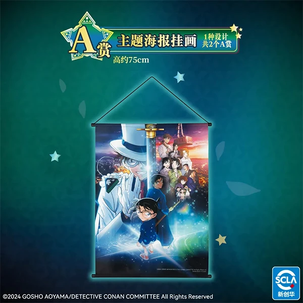 一百萬美元的五稜星 主題掛軸 約75cm