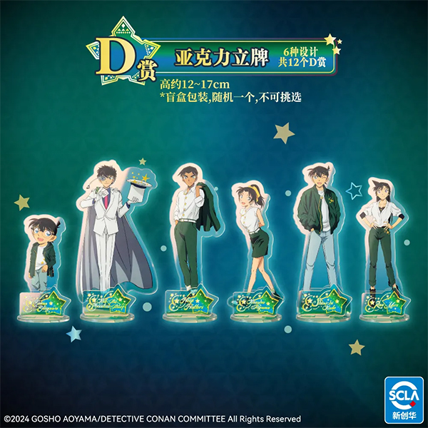 柯南 角色立牌 約12~17cm