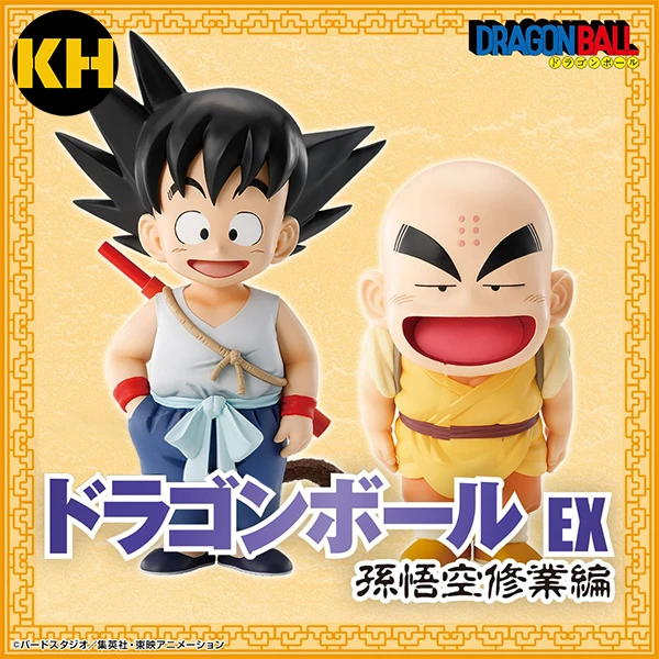 一番賞 七龍珠 EX 孫悟空修行篇 Dragonball EX Son Goku Training ver.
