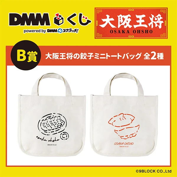 大阪王將 托特包 約22×22×13cm