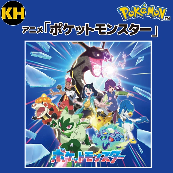 一番賞 寶可夢地平線:系列 Pokemon Horizons: The Series