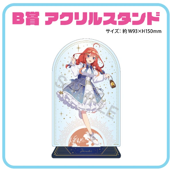 中野五月 壓克力立牌  約15cm