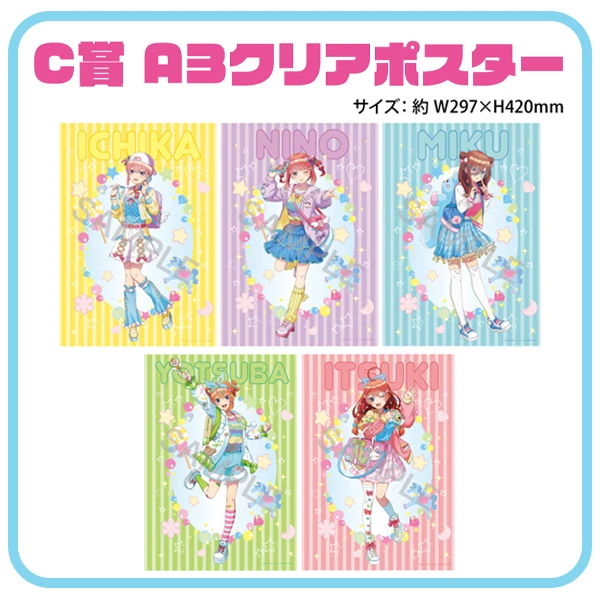 五等分的花嫁 A3海報