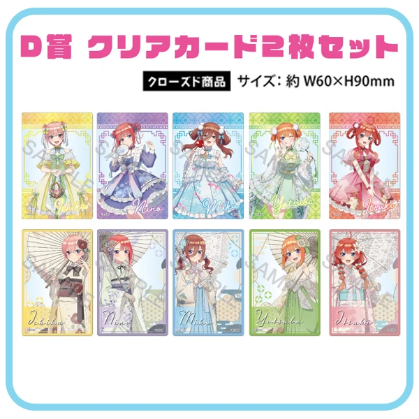 五等分的花嫁 主題小卡組 約9cm