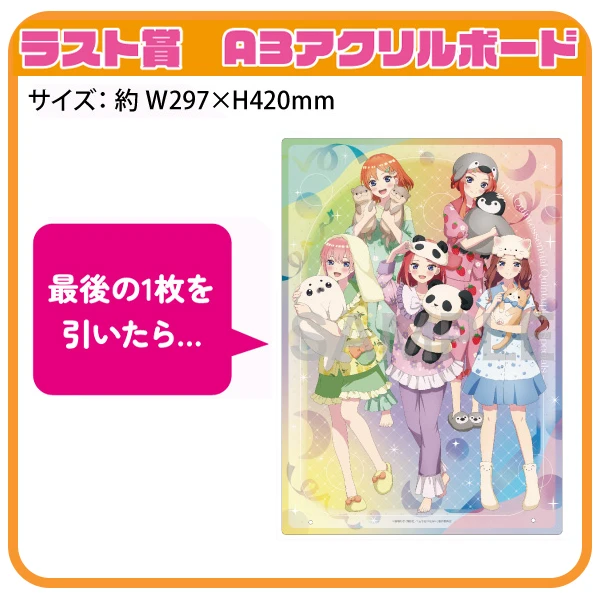 五等分的花嫁 主題A3壓克力畫板