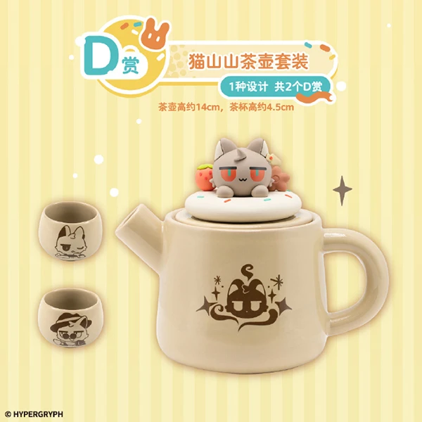 貓山山茶壺套組（茶壺約14cm／茶杯約4.5cm）