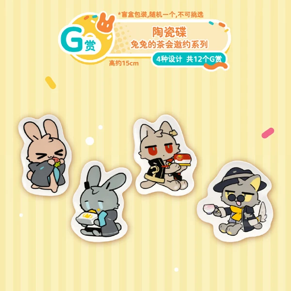 兔兔的茶會邀約系列 陶瓷碟 約15cm