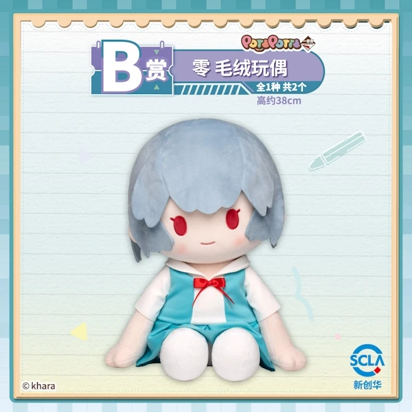 零 POTEPOTTE 娃娃 約38cm