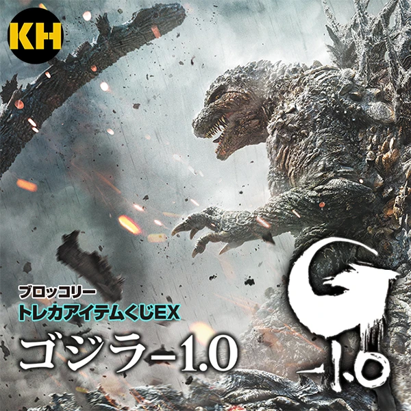 集玩賞EX 哥吉拉 Godzilla -1.0