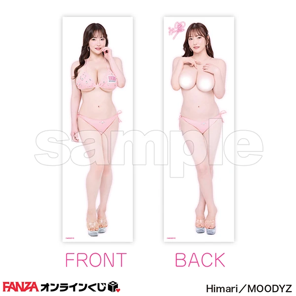 Himar 等身抱枕套 約50×160cm