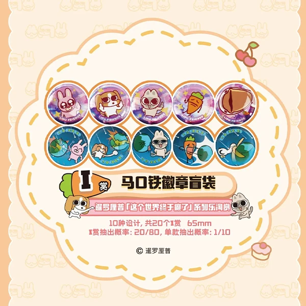 這個世界終於顛了 徽章 約6.5cm