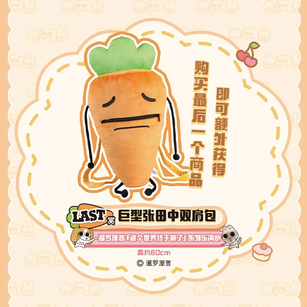 巨型 張田中 後背包 約80cm