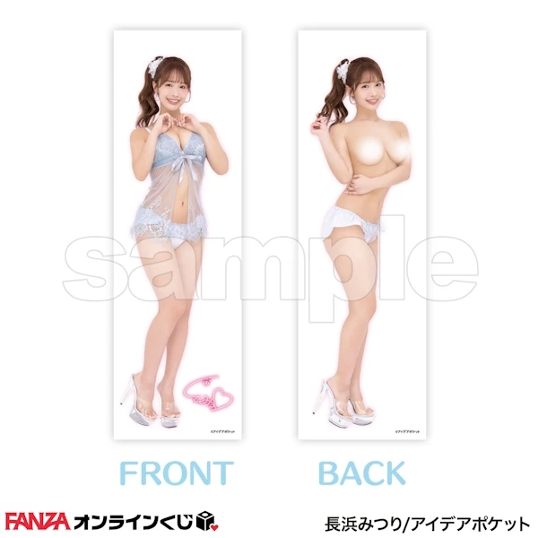長濱蜜璃 雙面抱枕套 約50×160cm