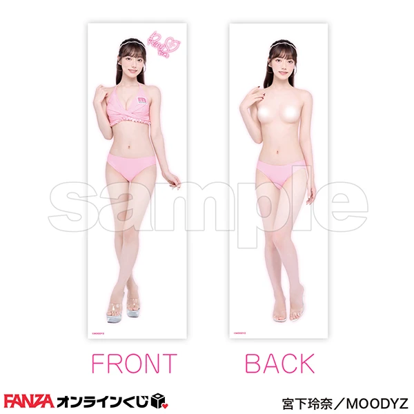 宮下玲奈 等身抱枕套 約50×160cm