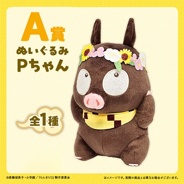 P醬 娃娃 約20cm