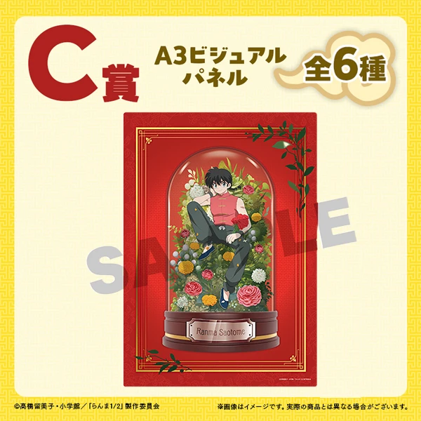 亂馬 A3畫板
