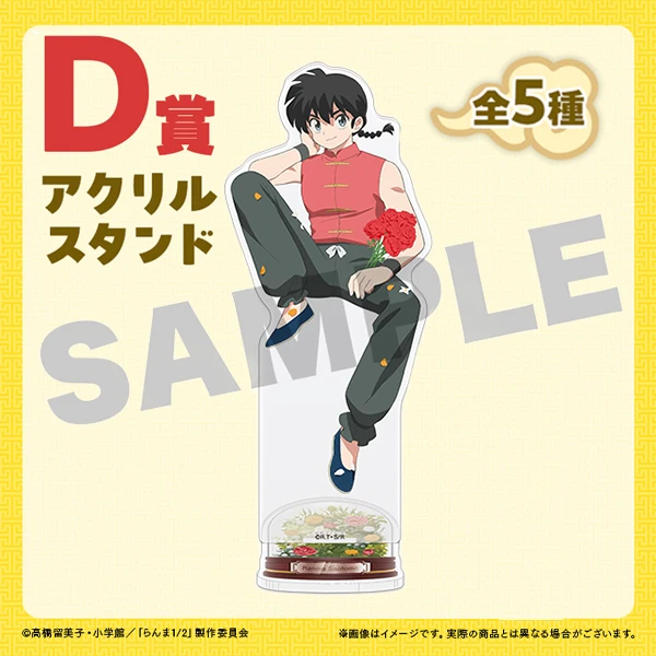 亂馬 立牌 約15cm