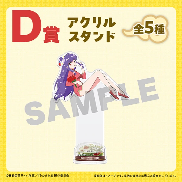 珊璞 立牌 約15cm