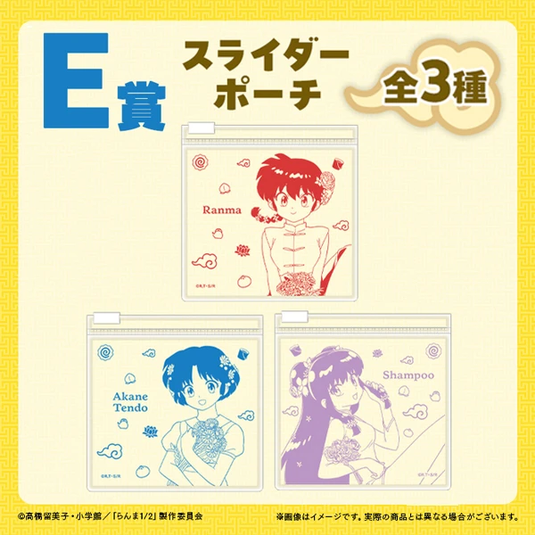 亂馬1/2 夾鏈袋 約12cm（亂馬 女ver.／小茜／珊璞）