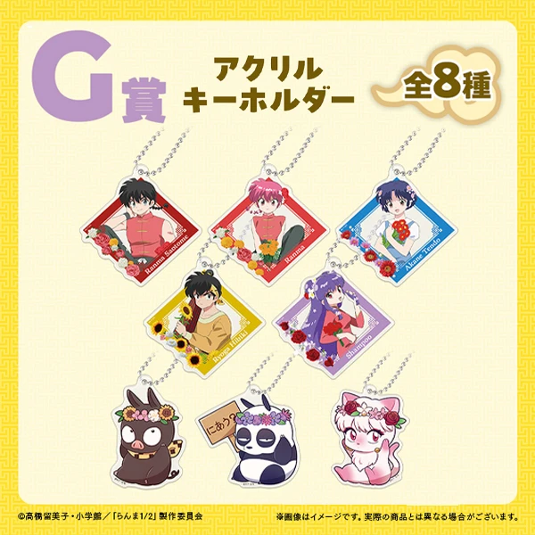 亂馬1/2 壓克力吊飾 約7cm