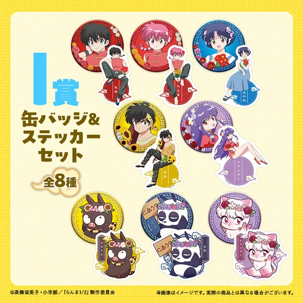 亂馬1/2 徽章&貼紙套組 約5.7cm