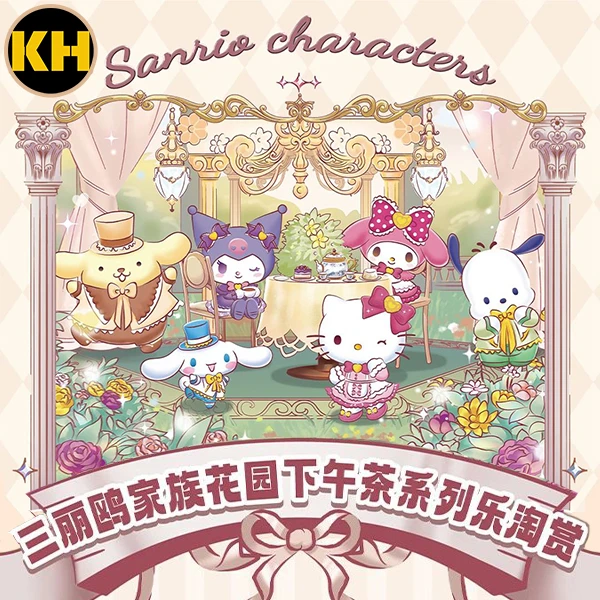 樂淘賞 三麗鷗家族 花園下午茶系列 Sanrio