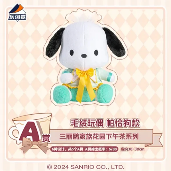 帕恰狗 娃娃 約30cm