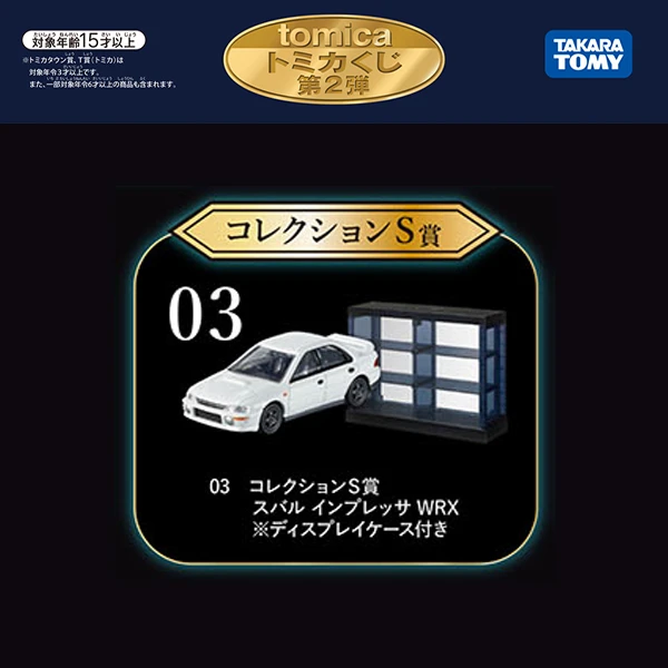 Collection S賞 Subaru Impreza WRX (白色)+展示盒