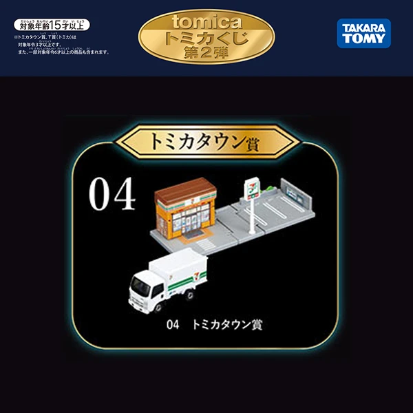TOMICA小鎮賞 TOMICA小鎮 7-11物流車+便利商店