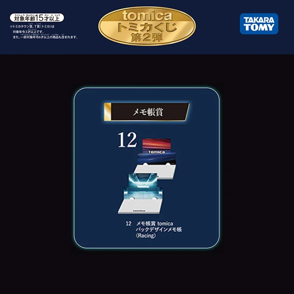 便條紙 Racing款