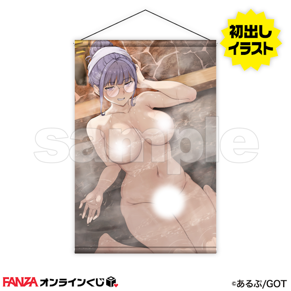 Alp老師作品 我與宅宅朋友的極上SEX 溫泉ver. B2掛軸 約51.5x72.8cm