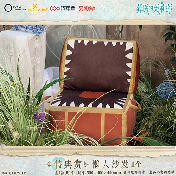 寶箱怪 懶人沙發 約50×40×44cm
