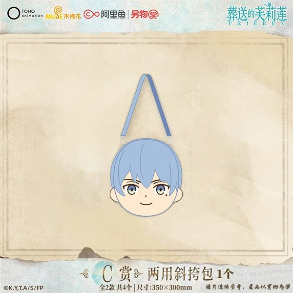 辛梅爾 兩用斜跨包 約35×30cm