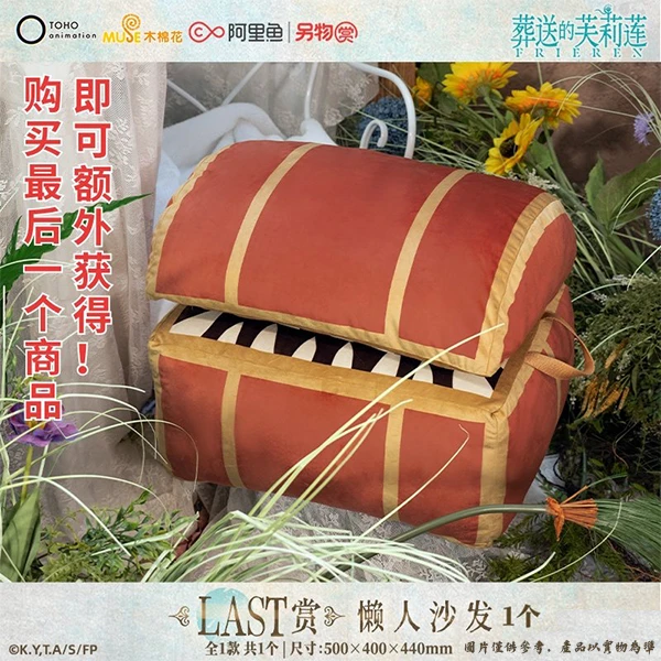 寶箱怪 懶人沙發 約50×40×44cm