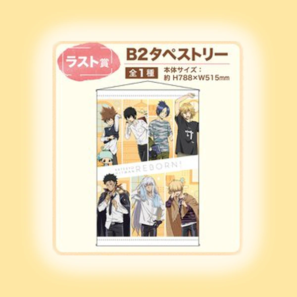 家庭教師 B2主題掛軸